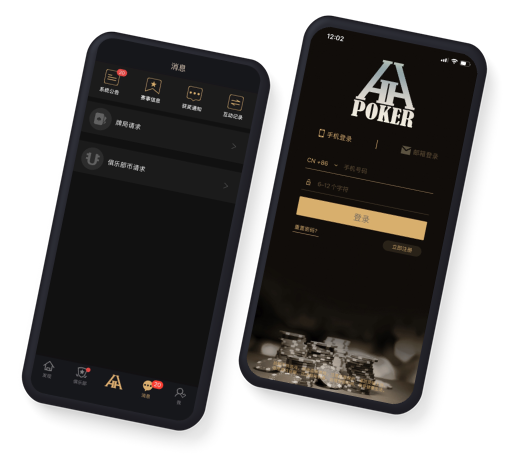 德扑圈APP界面示意