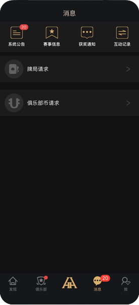 德扑圈游戏界面